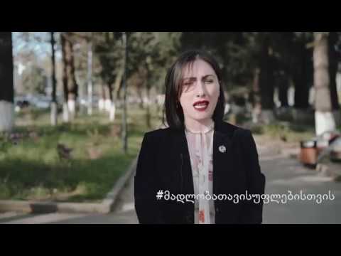 #მადლობათავისუფლებისთვის
