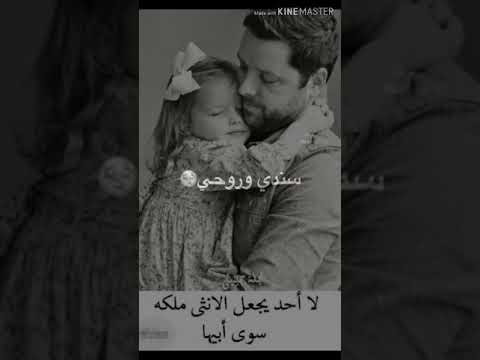 ابوي الحنين ابوي الغالي سلطان 