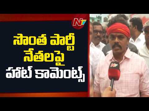 సొంత పార్టీ నేతలపై హాట్ కామెంట్స్ | Polavaram MLA Chirri Balaraju Face To Face | NTV Telugu - NTVTELUGU