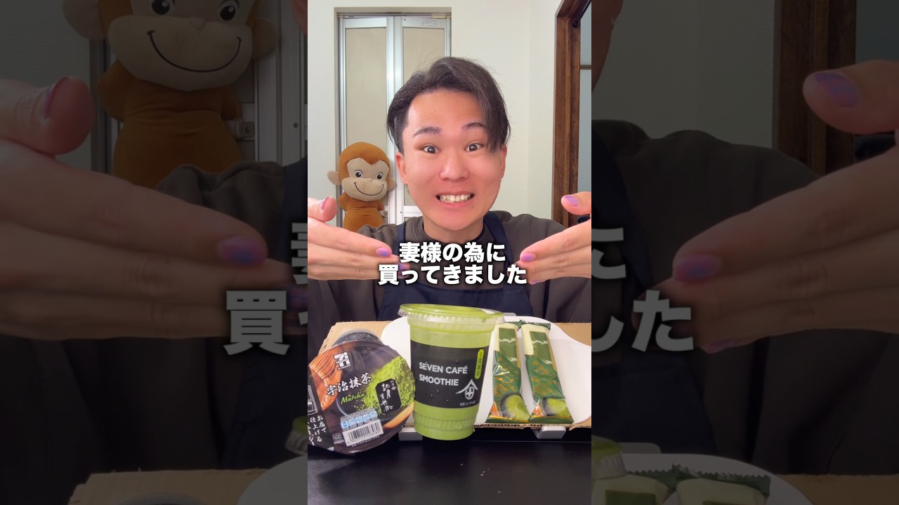 話題の抹茶スムージー！ #グルメ