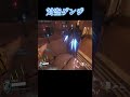ow2のゲンジでファラとマーシーとエコーを落とすwwwwww【オーバーウォッチ2】#Shorts