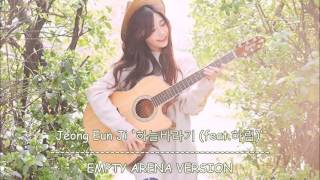 Jeong Eun Ji - Hopefully sky (Empty Arena Version)