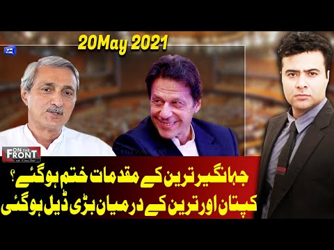 On The Front With Kamran Shahid | 20 May 2021 | Dunya News | HG1V