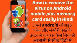 How to remove the virus on Android mobile plus memory card easily in[Hindi] /Technology Sagar