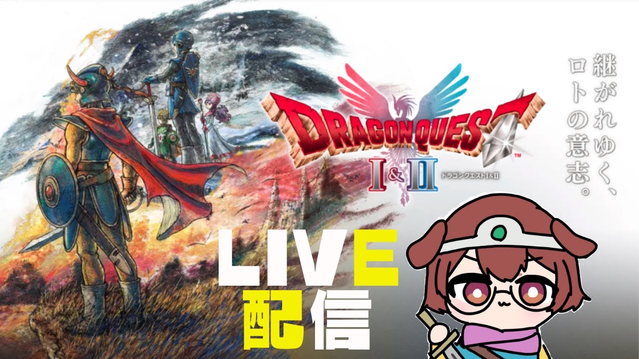 懐かしきアレフガルド逡巡の旅#6【ドラクエⅡ】