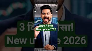 EPFO Big Update: Auto Settlement Live! 🚀 | PF Claim Settle in 3 Days