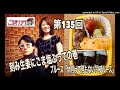 【きざみ生姜にごま塩ってどんなおにぎり…？】播州一のご当地ソング社 第135回（2023年10月28日放送）