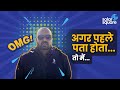 श्री अभिषेक जैन का ₹7000 बिल ₹1200 में कैसे बदला? जानिए पूरी कहानी! 💡| Ep. 3 | SolarSquare
