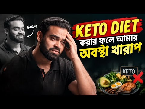Keto Diet Is Not for Physically Active People!