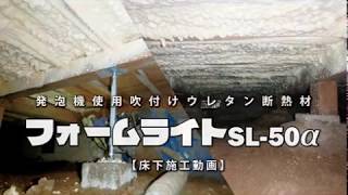 フォームライトsl 50a 株式会社日本衛生センター株式会社日本衛生センター