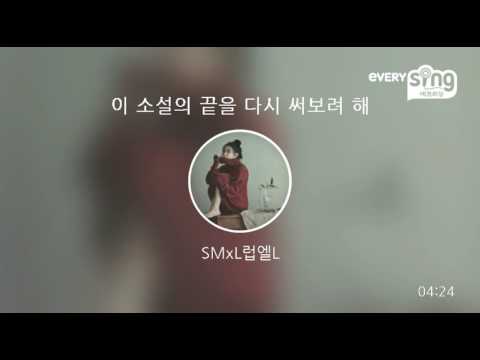 [everysing] 이 소설의 끝을 다시 써보려 해
