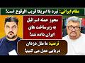 جمهوری پنجم رزاق مامون پامیر مأمون 7398 مقام ایرانی نبرد با امریکا قریب الوقوع است