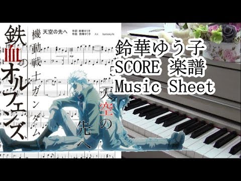 Tenku no Sakie  -  GUNDAM IRON-BLOODED ORPHANS 機動戦士ガンダム 鉄血のオルフェンズ