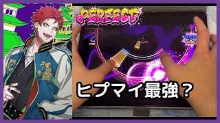 [ヒプマイARB] そうぎゃらん BAM [EXPERT-B 27] Perfect screenshot 3