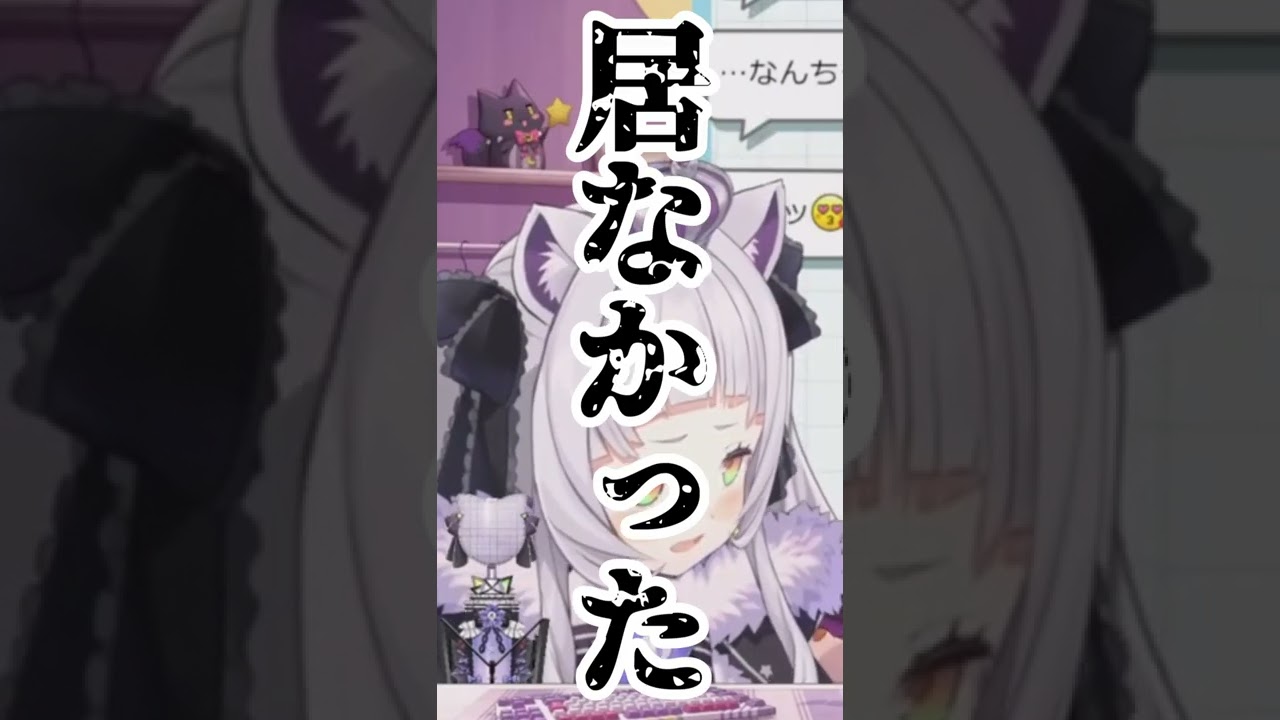 【ホロライブ/紫咲シオン】配慮が足らなかったシオンちゃん #shorts