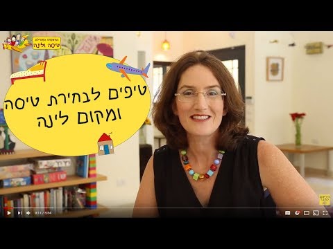 וִידֵאוֹ: לאן לקחת ילדים לחופשה במוסקבה