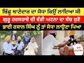       sgpc chief harjinder singh dhami sgpc amritsar live