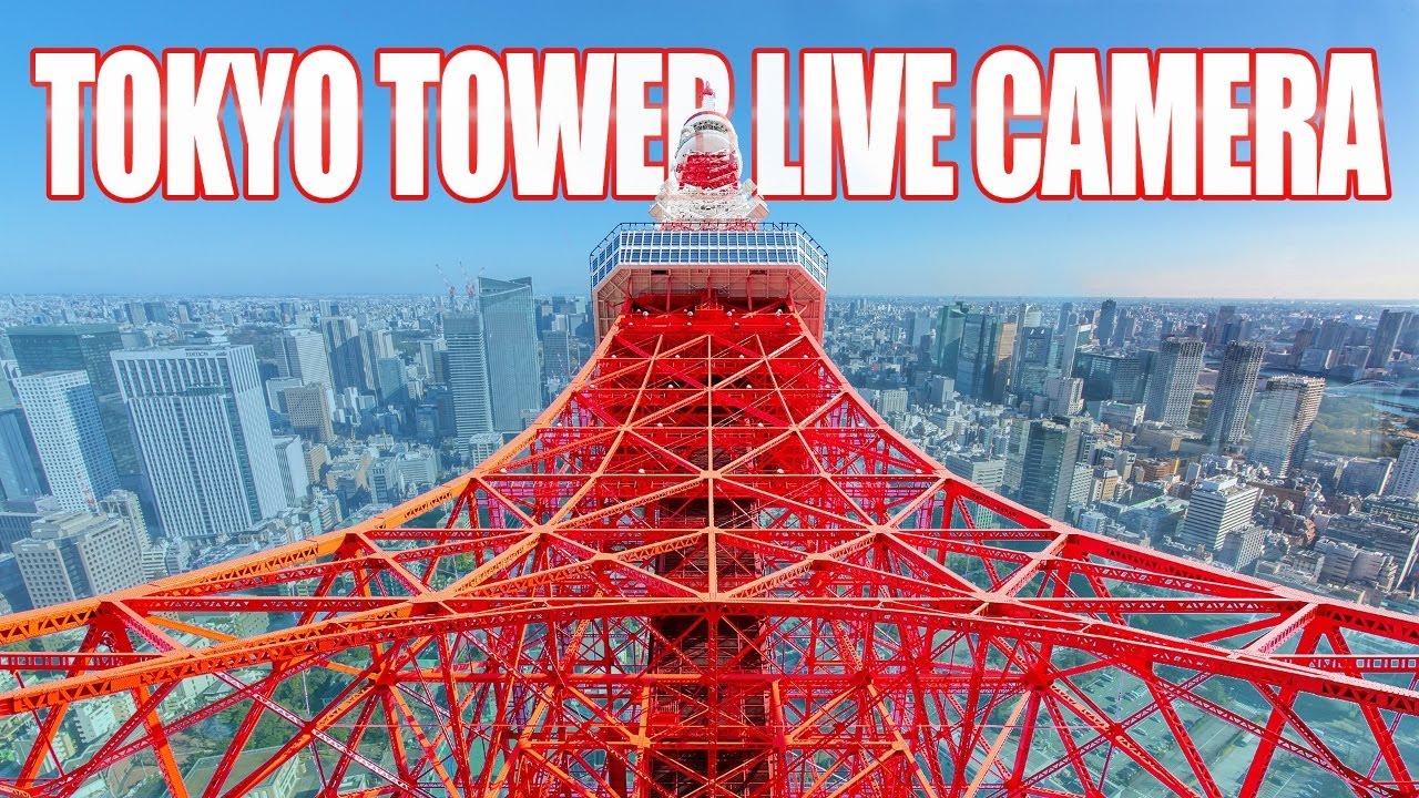 東京タワーライブカメラ Tokyotower Live Camera Youtube