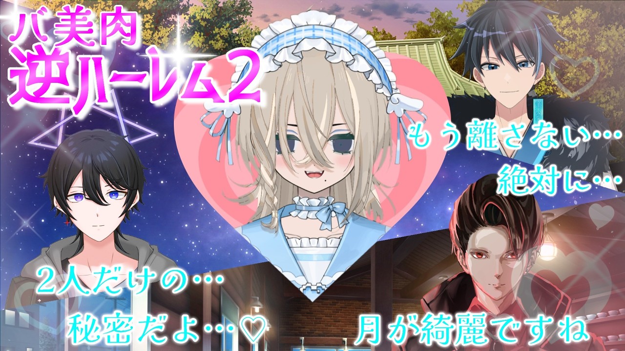 【バ美肉逆ハーレム】みなさんには滝藤サウナを取り合ってもらいます(物理)【#humanfallflat 】#コラボ  #初見さん大歓迎