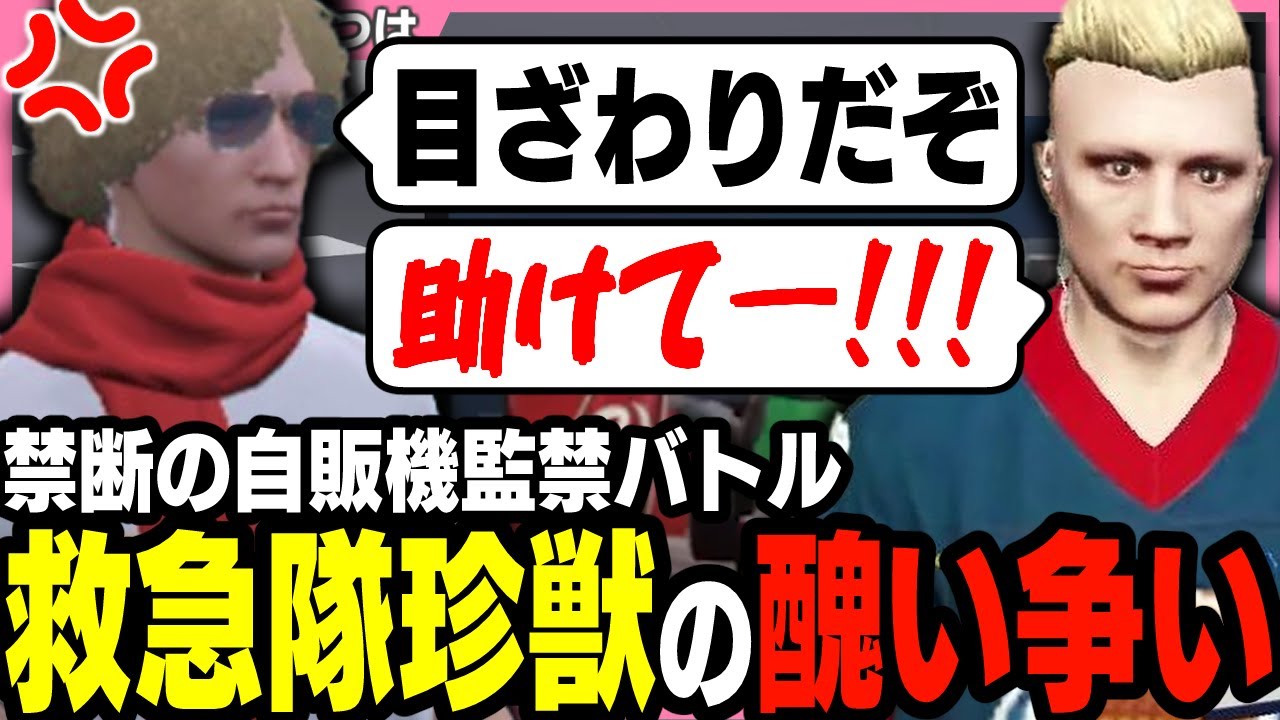 ストグラ】しりとりを理解してないよつは先生と鳥野 VS 神崎の醜い争い