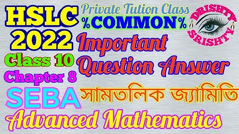 Class 10 || Advanced || Mathematics || Chapter 8 || Plane Geometry || Assamese | Medium || HSLC 2022