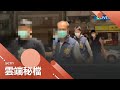 當街擄人! 疑&quot;新夜店股東&quot;遭2車8人痛毆5hrs  夜店糾紛? 男深夜遭擄5小時丟包 警逮8人追真相│記者 胡時瑛 吳繢杉│【社會大小事】20231118│三立新聞台