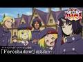 「クレバテスⅡ-魔獣の王と偽りの勇者伝承-」ノンクレジットオープニング映像「Foreshadow」｜ClevatessⅡ