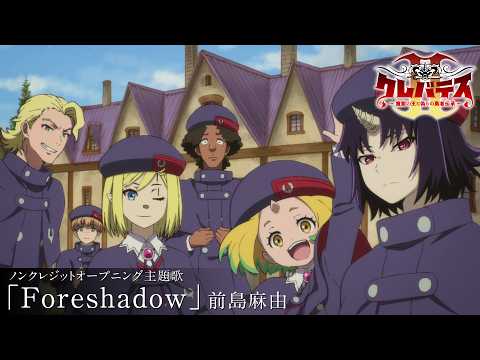 Foreshadow