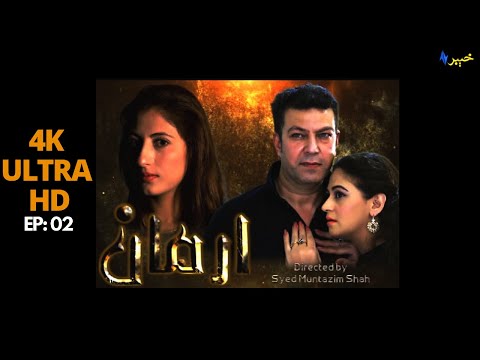 Pashto Drama Arman Ep: 02  | 4K Ultra HD | Firdous Jamal | Shazma Haleem | Muntazim Shah | Khyber TV