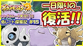 ポケモンoras ココドラ ヌケニン メタモンでガチptに勝った件ｗｗｗ ポケモンオメガルビーアルファサファイア Youtube