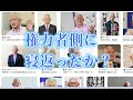 【隠居TV】斎藤元彦知事への総攻撃！NHK党立花さんが真実を暴露！