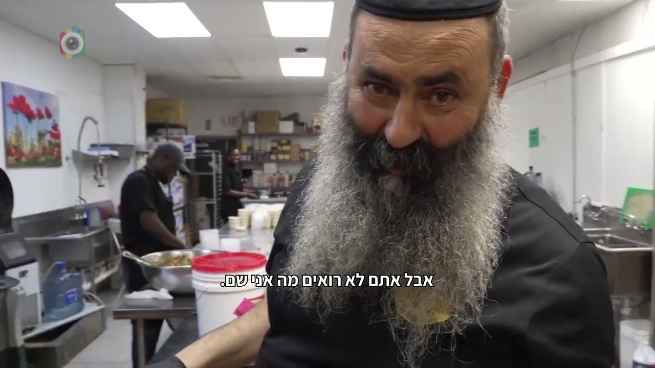 החומוס של שלומי בן דוד, מיאמי