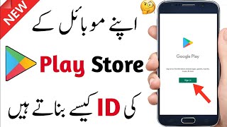 How to Create Google Play Store Account | Google Play Store Account kaise banaye screenshot 5