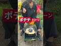 ひみつ基地。さんの「右左どっち？」でカロリー爆弾炒飯作ってみた！ #shorts