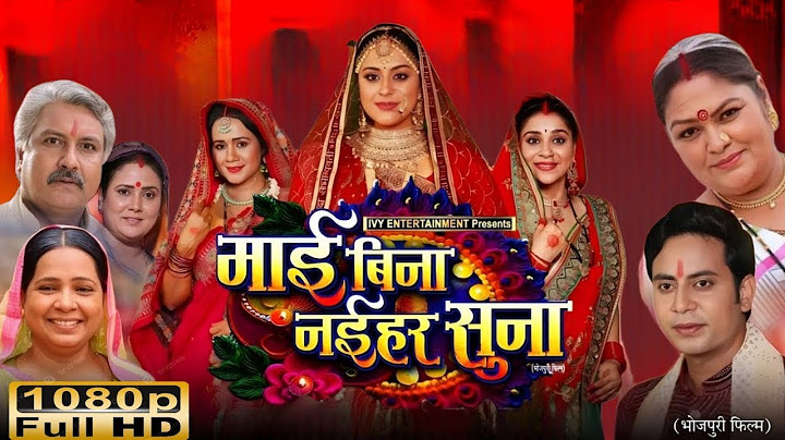 Mai Bina Naihar Suna | Mai Bina Naihar Suna | New Bhojpuri Full Movie | Yamini Singh | Review & F...