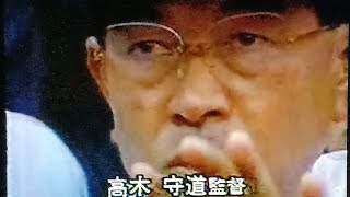 1994中日ドラゴンズ高木守道監督もう充分 星野仙一氏