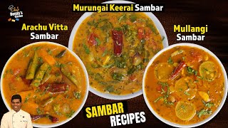 சாம்பார் வகைகள் | Variety Sambar Recipes | Sambar Recipes in Tamil | CDK 1053 | Chef Deena's Kitchen