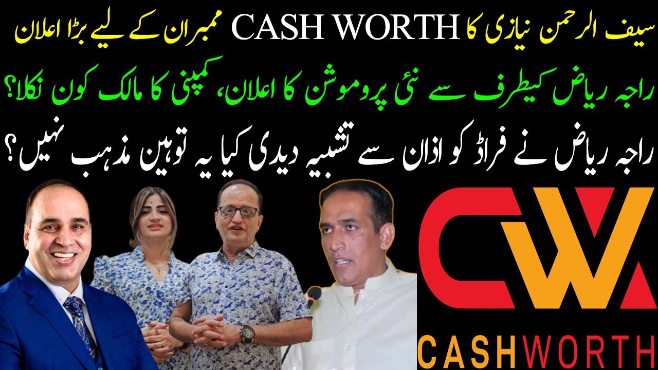 Rehman Rajar Cash Worth New Promotion | Saif Ur Rehman Raja Riaz Announced Big News ...