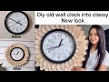 Diy old wall cock into classy New look #youtubevideo #recycling #diy #oldclock
