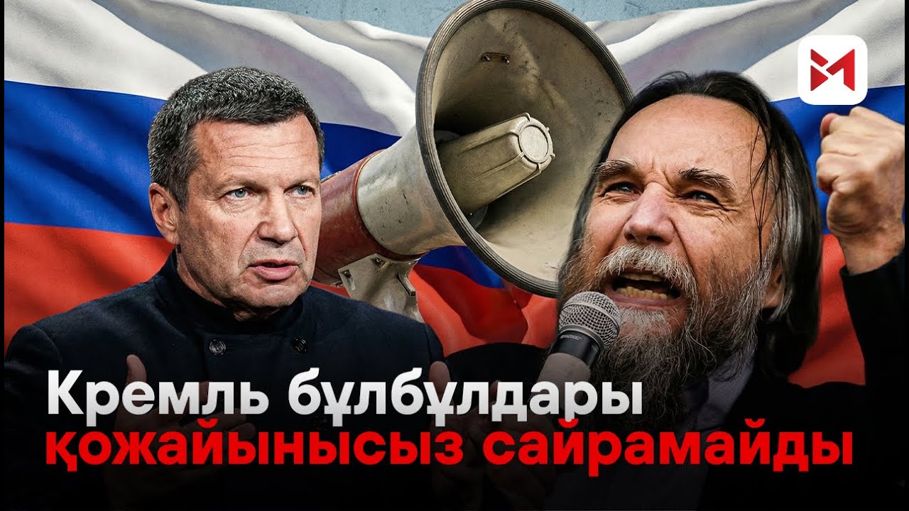 “Ресейдің ең либералды азаматының өзі имперализм дертіне шалдыққан”