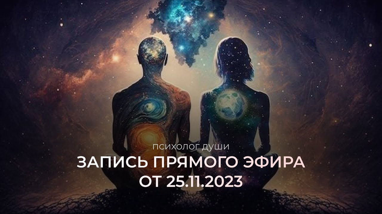 Моя трансляция - YouTube