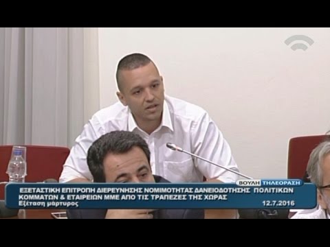 Βίντεο: Σχετικά με τον διευθύνοντα σύμβουλο;