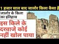 History of jalore fort till date no one has been able to open the doors of this fort jalore fort history