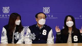 [환영 인사] 오세정 서울대학교 총장 ㅣ제28회 랜선 자연과학 공개강연