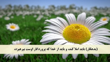 جز 3 ( سوره بقره آیه 282 ) با ترجمه فارسی صوتی و تصویری