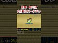 世界一短い？時代は0.1秒スピードランｗ #マリオメーカー2