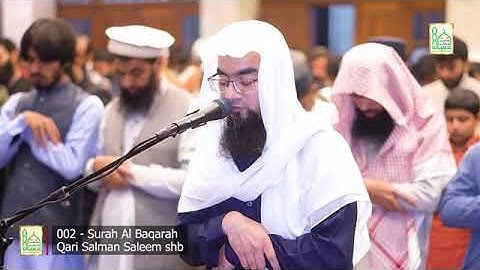 سورة البقرة بصوت القارئ سلمان سليم وطلحة بشير Surah AlBaqarah Qari Salman Saleem & Qari Talha Bashir