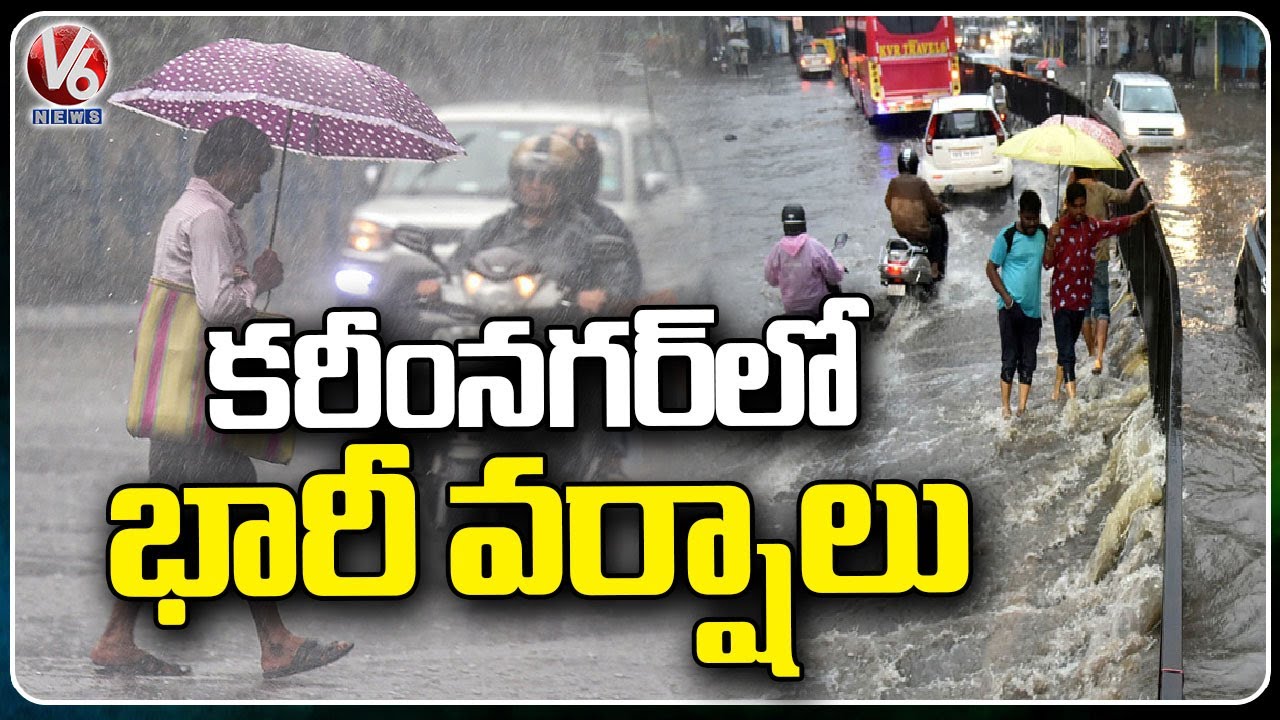Heavy Rains Poured In Some Areas In Karimnagar | V6 News - YouTube