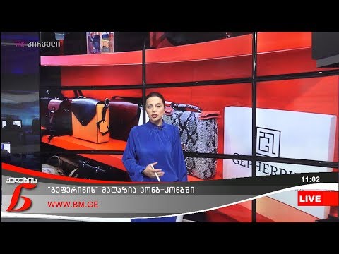 ქალების ნარატივი - ნიუსები