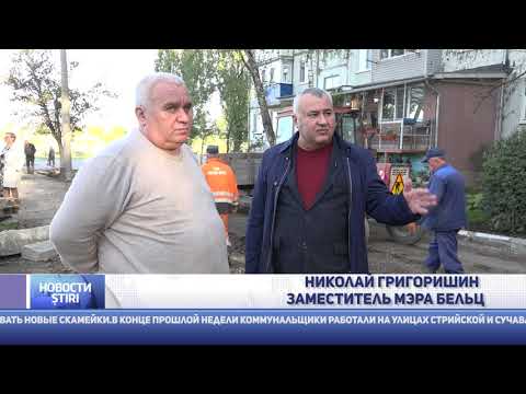 В Бельцах еще